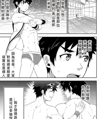 [Black Monkey] Deeper 3 – Imagination [cn] – Gay Manga sex 5