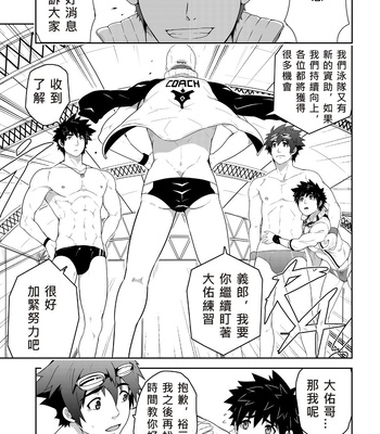 [Black Monkey] Deeper 3 – Imagination [cn] – Gay Manga sex 7