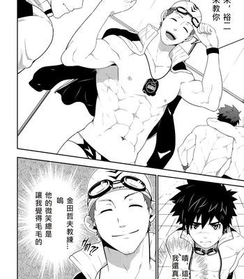 [Black Monkey] Deeper 3 – Imagination [cn] – Gay Manga sex 8
