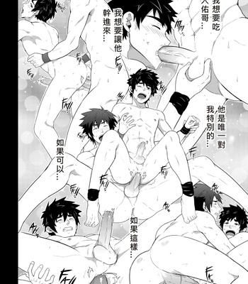 [Black Monkey] Deeper 3 – Imagination [cn] – Gay Manga sex 14