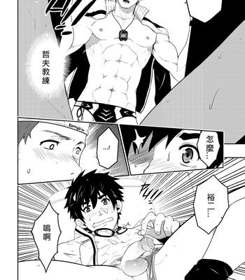 [Black Monkey] Deeper 3 – Imagination [cn] – Gay Manga sex 16
