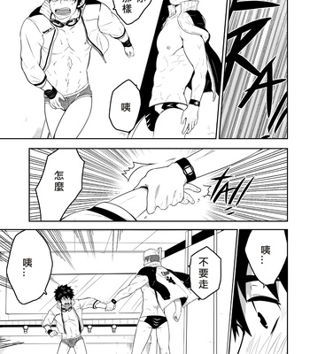 [Black Monkey] Deeper 3 – Imagination [cn] – Gay Manga sex 17