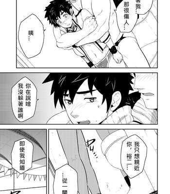 [Black Monkey] Deeper 3 – Imagination [cn] – Gay Manga sex 19