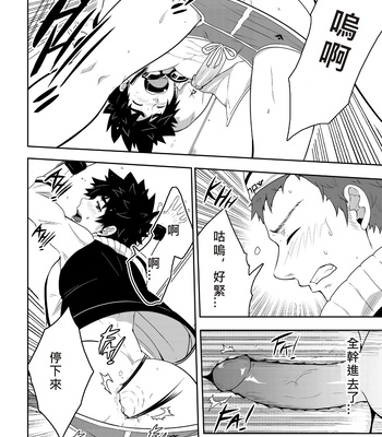 [Black Monkey] Deeper 3 – Imagination [cn] – Gay Manga sex 24