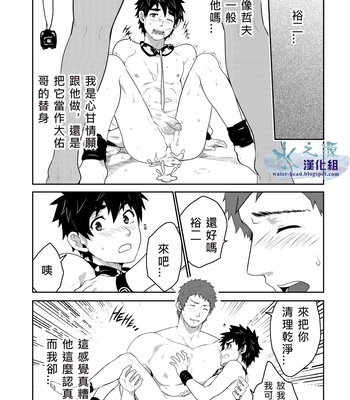 [Black Monkey] Deeper 3 – Imagination [cn] – Gay Manga sex 33