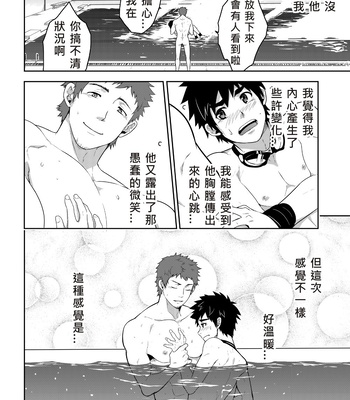 [Black Monkey] Deeper 3 – Imagination [cn] – Gay Manga sex 34