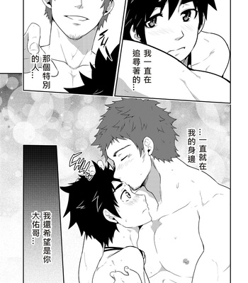 [Black Monkey] Deeper 3 – Imagination [cn] – Gay Manga sex 35