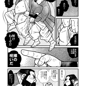 [Ichikawa Gekibansha (Ichikawa Kazuhide)] Omawari-san Switch | Fundoshi no Noroi [JP] – Gay Manga sex 16