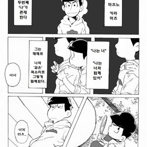 [Dainari] Interflowing Tears – Osomatsu-san dj [kr] – Gay Manga sex 2