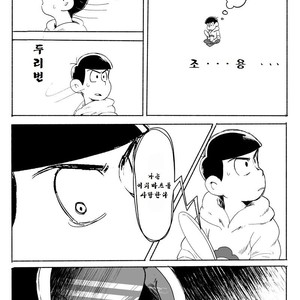 [Dainari] Interflowing Tears – Osomatsu-san dj [kr] – Gay Manga sex 6
