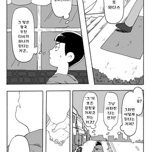 [Dainari] Interflowing Tears – Osomatsu-san dj [kr] – Gay Manga sex 16