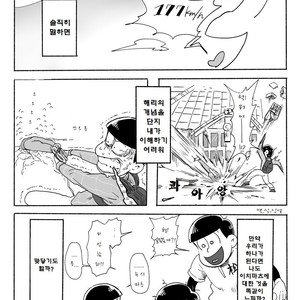 [Dainari] Interflowing Tears – Osomatsu-san dj [kr] – Gay Manga sex 18