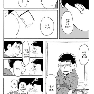 [Dainari] Interflowing Tears – Osomatsu-san dj [kr] – Gay Manga sex 28
