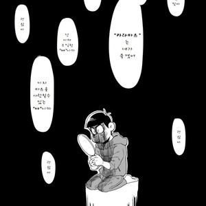 [Dainari] Interflowing Tears – Osomatsu-san dj [kr] – Gay Manga sex 37