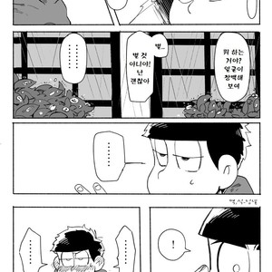 [Dainari] Interflowing Tears – Osomatsu-san dj [kr] – Gay Manga sex 38