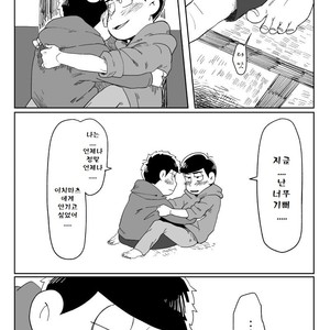 [Dainari] Interflowing Tears – Osomatsu-san dj [kr] – Gay Manga sex 40