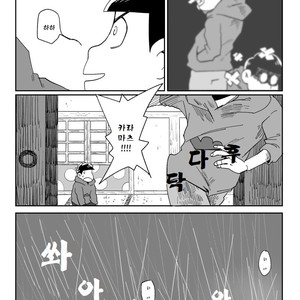 [Dainari] Interflowing Tears – Osomatsu-san dj [kr] – Gay Manga sex 43