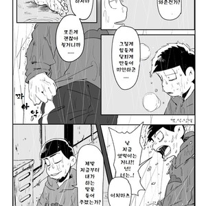 [Dainari] Interflowing Tears – Osomatsu-san dj [kr] – Gay Manga sex 46