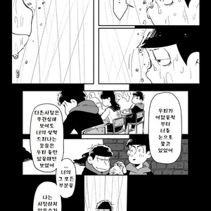 [Dainari] Interflowing Tears – Osomatsu-san dj [kr] – Gay Manga sex 47