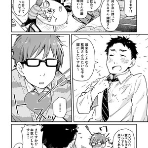 [Kuromame Mugicha] Osake to Wrestling [JP] – Gay Manga sex 4