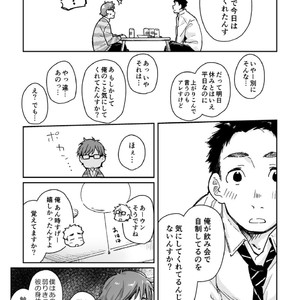 [Kuromame Mugicha] Osake to Wrestling [JP] – Gay Manga sex 5