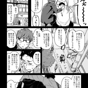 [Kuromame Mugicha] Osake to Wrestling [JP] – Gay Manga sex 6