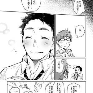 [Kuromame Mugicha] Osake to Wrestling [JP] – Gay Manga sex 7