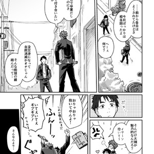 [Kuromame Mugicha] Sotsugyou to en [JP] – Gay Manga sex 5