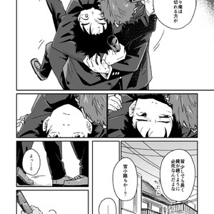 [Kuromame Mugicha] Sotsugyou to en [JP] – Gay Manga sex 6