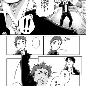 [Kuromame Mugicha] Sotsugyou to en [JP] – Gay Manga sex 8