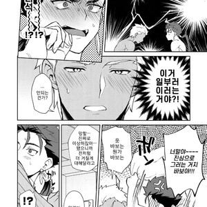 [Yami no Naka] Koukai Kara Hajimaru Raburabu-ban Seikatsu – Fate/ Grand Order [KR] – Gay Manga sex 7
