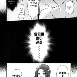 [Yami no Naka] Koukai Kara Hajimaru Raburabu-ban Seikatsu – Fate/ Grand Order [KR] – Gay Manga sex 15