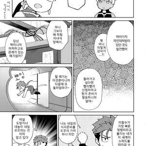 [Yami no Naka] Koukai Kara Hajimaru Raburabu-ban Seikatsu – Fate/ Grand Order [KR] – Gay Manga sex 16