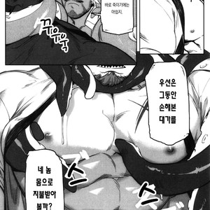 [BoxBear (GomTang)] Machi no Kaiketsuya-san [Kr] – Gay Manga sex 19