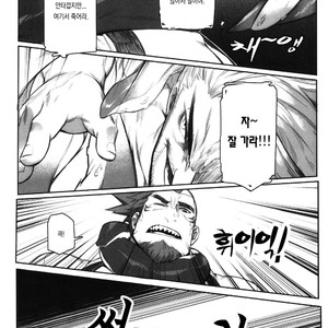 [BoxBear (GomTang)] Machi no Kaiketsuya-san [Kr] – Gay Manga sex 33