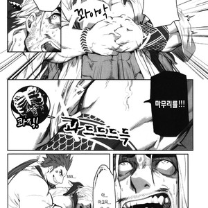 [BoxBear (GomTang)] Machi no Kaiketsuya-san [Kr] – Gay Manga sex 37