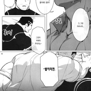[BoxBear (GomTang)] Douka Ware ni Semeku wo – Tokyo Afterschool Summoners dj [kr] – Gay Manga sex 16