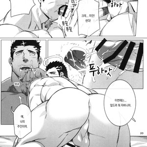 [BoxBear (GomTang)] Douka Ware ni Semeku wo – Tokyo Afterschool Summoners dj [kr] – Gay Manga sex 23