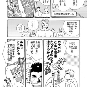 [Ichikawa Gekibansha (Ichikawa Kazuhide)] Natsu no Kappa [JP] – Gay Manga sex 3