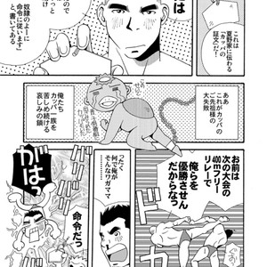[Ichikawa Gekibansha (Ichikawa Kazuhide)] Natsu no Kappa [JP] – Gay Manga sex 4