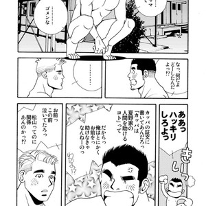 [Ichikawa Gekibansha (Ichikawa Kazuhide)] Natsu no Kappa [JP] – Gay Manga sex 11