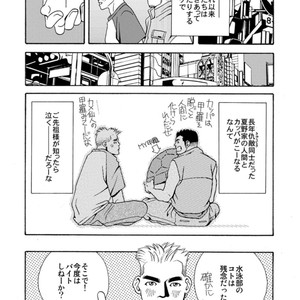 [Ichikawa Gekibansha (Ichikawa Kazuhide)] Natsu no Kappa [JP] – Gay Manga sex 24