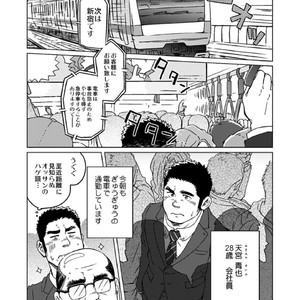 [SUVWAVE (SUV)] Seiten to Hekireki [JP] – Gay Manga sex 2