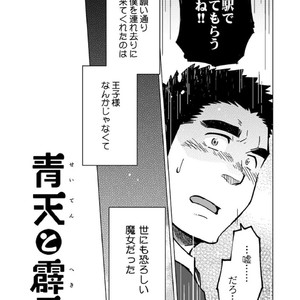 [SUVWAVE (SUV)] Seiten to Hekireki [JP] – Gay Manga sex 4