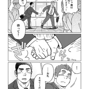 [SUVWAVE (SUV)] Seiten to Hekireki [JP] – Gay Manga sex 14