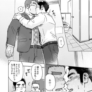 [SUVWAVE (SUV)] Seiten to Hekireki [JP] – Gay Manga sex 15