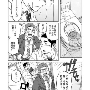 [SUVWAVE (SUV)] Seiten to Hekireki [JP] – Gay Manga sex 21