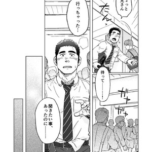 [SUVWAVE (SUV)] Seiten to Hekireki [JP] – Gay Manga sex 22