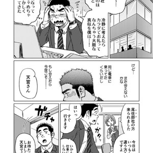 [SUVWAVE (SUV)] Seiten to Hekireki [JP] – Gay Manga sex 23