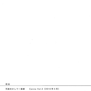 [YUKUE Moegi] Mie Hariatte Surechigai [Eng] – Gay Manga sex 167